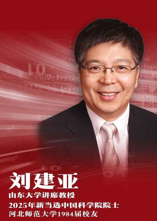 喜报!我院校友当选中国科NO钱包官网
院士(图片缩略图1)